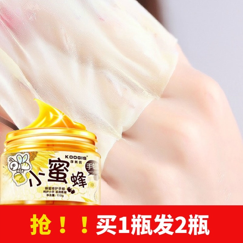 护手蜜蜡手腊膜小蜜蜂蜜牛奶手涂面膜手部嫩白手膜去死皮正品角质