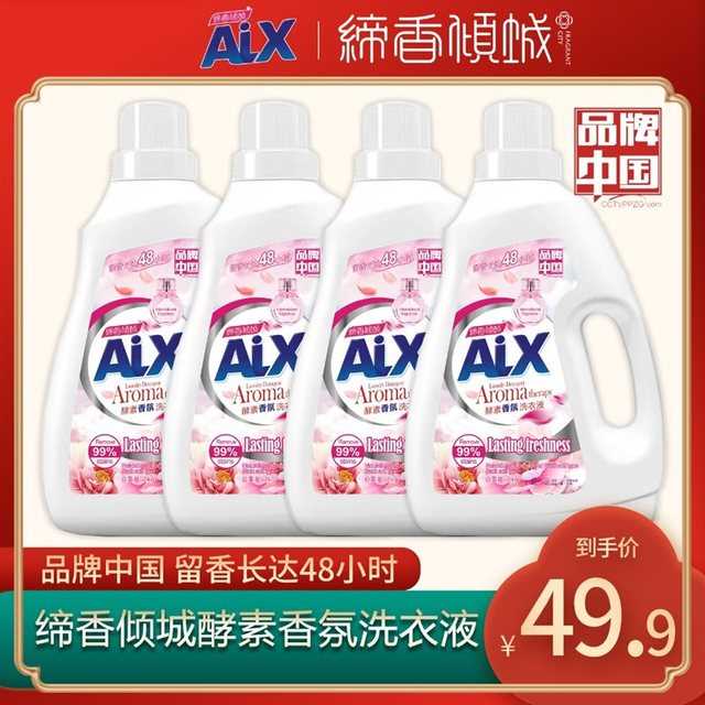 缔香倾城AIX酵素香氛洗衣液4瓶组合