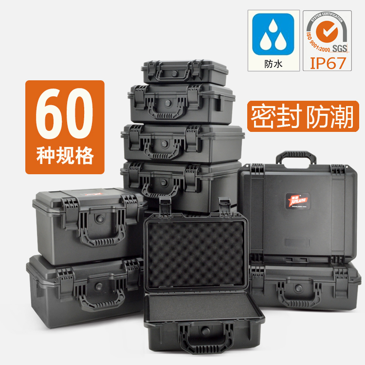 影林手提箱三防箱稳定器专用便携箱ABS硬壳箱子塑料收纳盒安全箱