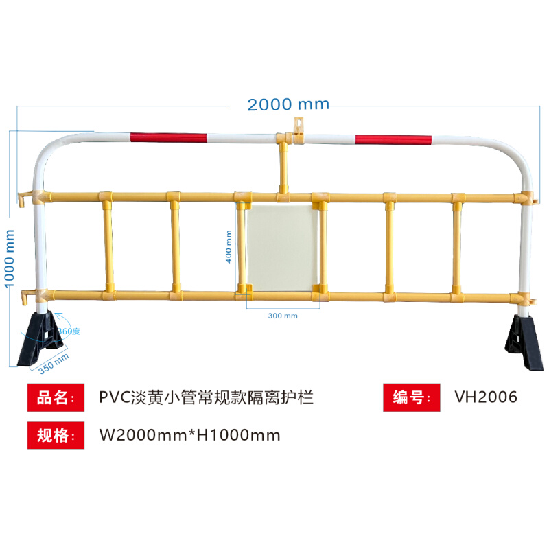 顺明港式护栏 PVC塑胶护栏 安全胶马防护栏  道路施工i.