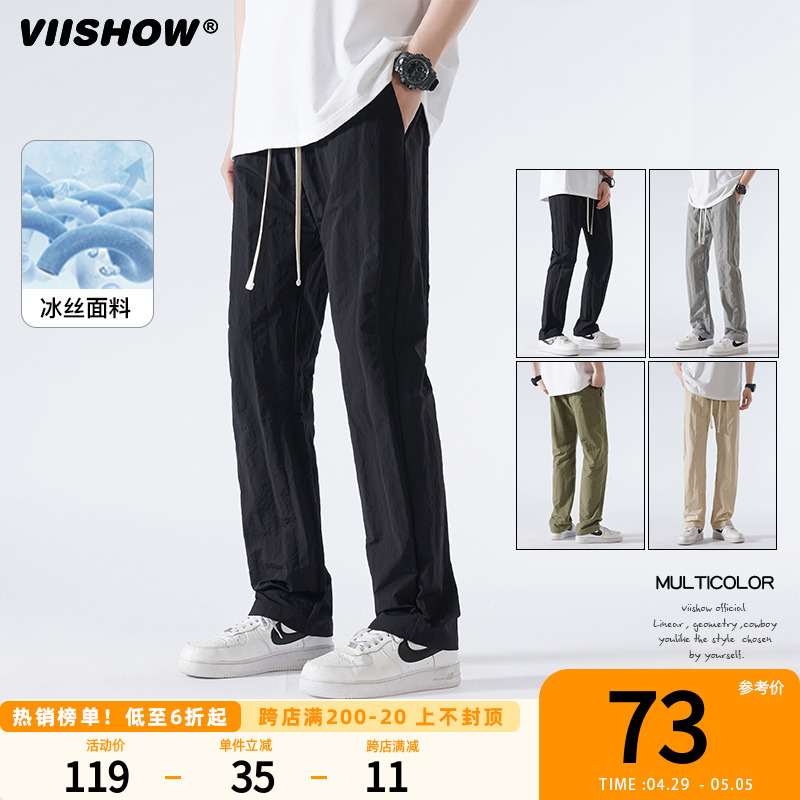 VIISHOW冰丝休闲裤男士夏季高街潮牌速干弹力运动薄款直筒长裤子