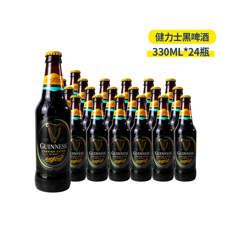 爱尔兰进口GUINNESS健力士黑啤特酿黑啤酒330ml24瓶7.5度 新4.2度