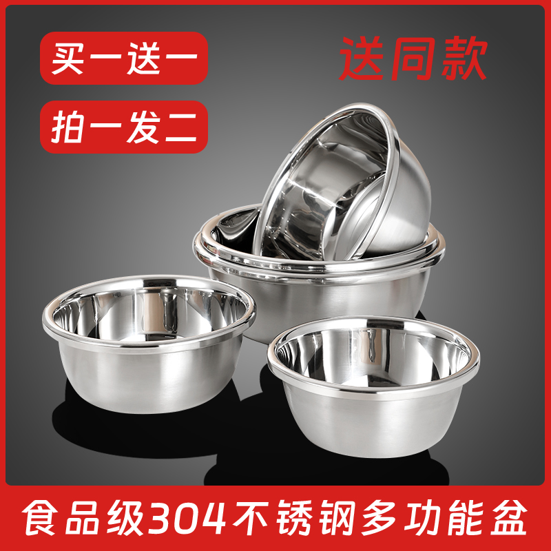 不锈钢盆304食品级厨房家用盆子钢盆漏盆汤盆铁盆汤碗铁碗沥水篮