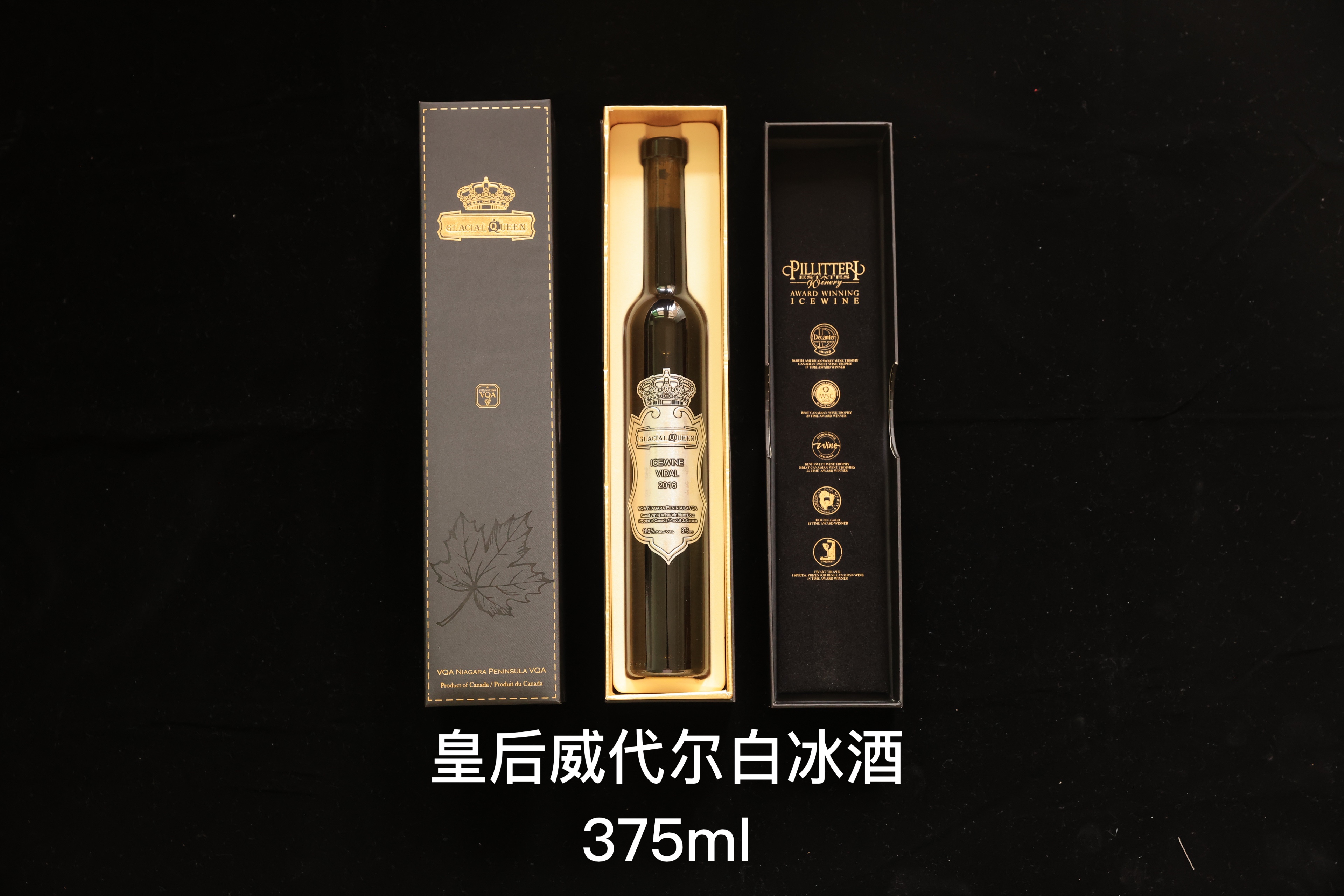 【中国现货】加拿大Pillitteri派利特瑞皇后威代尔白冰酒375ml