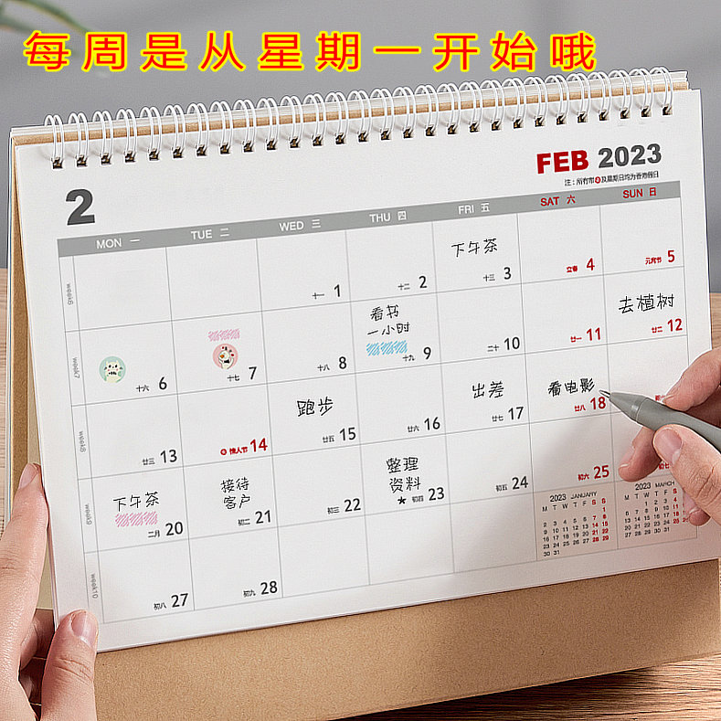 2023-2024年台历办公极简约三角年历带农历从周一星期一开始日历
