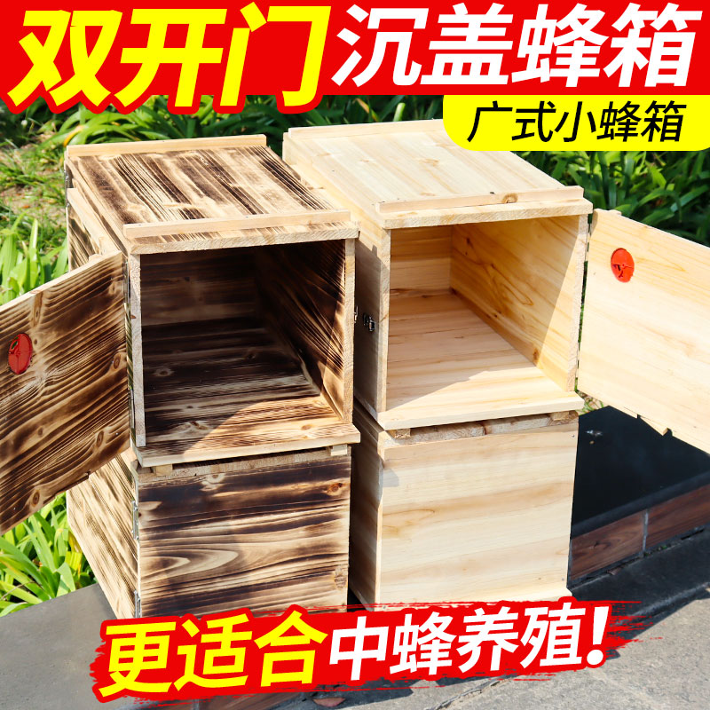 沉盖式蜂箱土养中蜂箱全套单双开门诱蜂箱老式蜂桶无需巢框蜜蜂箱