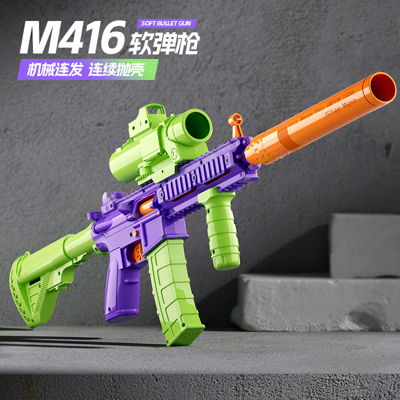 手动连发M416抛壳萝卜枪网红软弹枪儿童男孩可发射玩具枪仿真模型