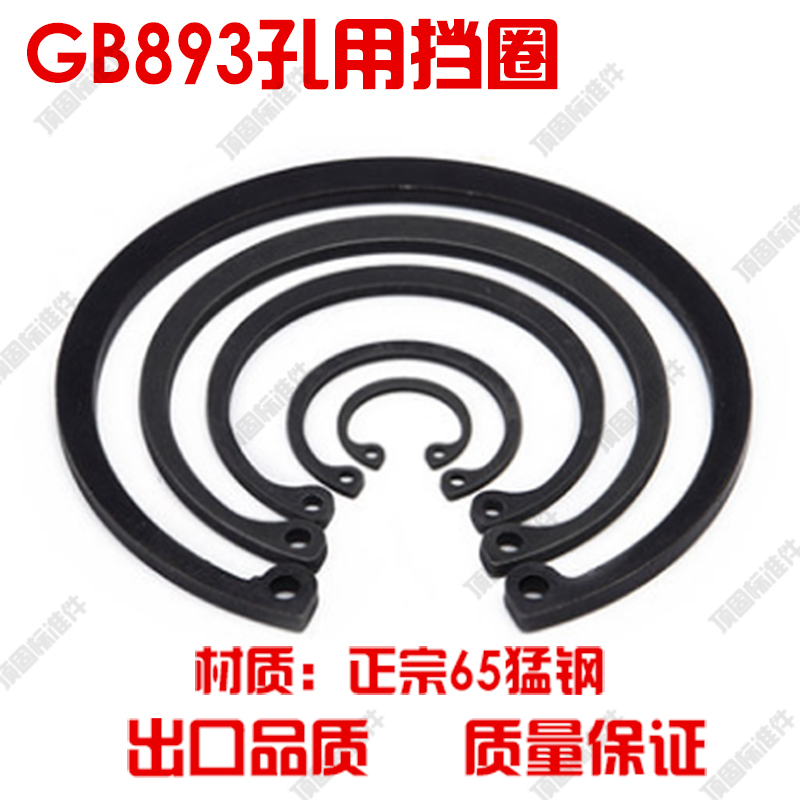 GB893-2017孔用弹性挡圈国标内卡簧圈C型内卡簧新国标孔用挡圈
