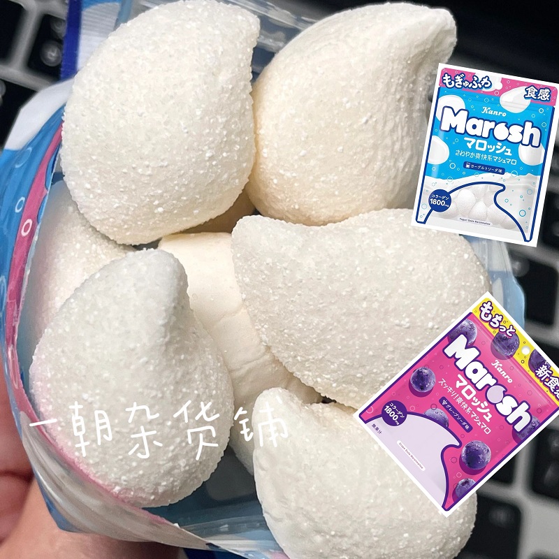 现货日本便利店零食KANRO甘乐棉花糖软糖Maroche葡萄酸奶汽水味糖