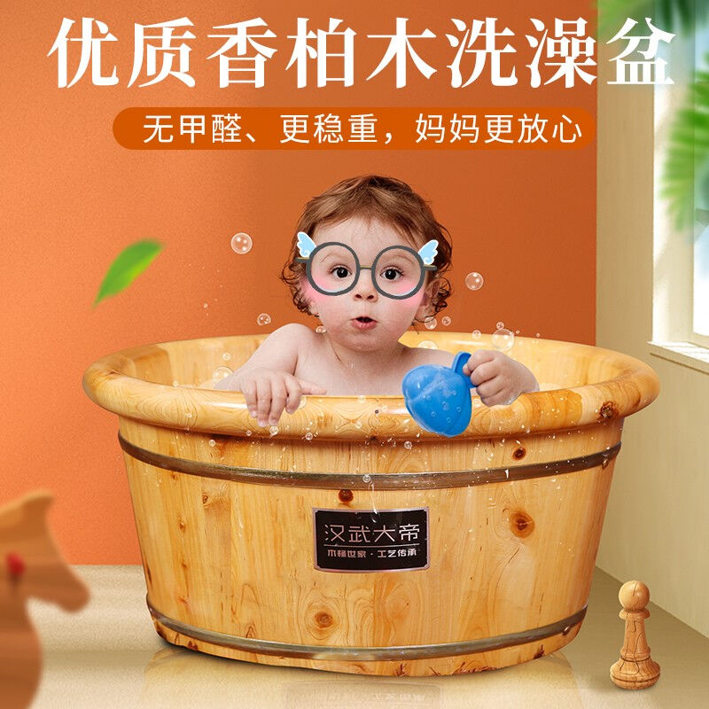 汉武大帝/木桶浴桶儿童洗澡盆婴儿泡澡桶实木盆0-6岁使用外直径：