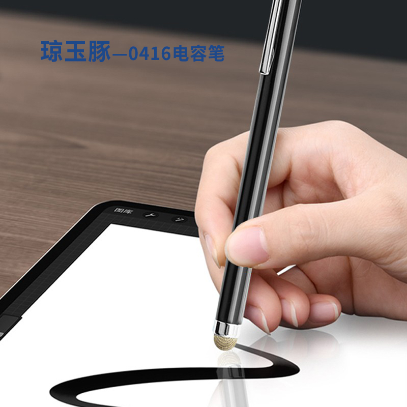 电容屏手写笔医疗设备通用点读笔智慧黑板平板写字笔兼容静音防丢