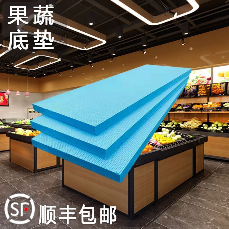 超市生鲜水果泡沫板假底陈列专用底垫灰色挤塑板环创345678厘米