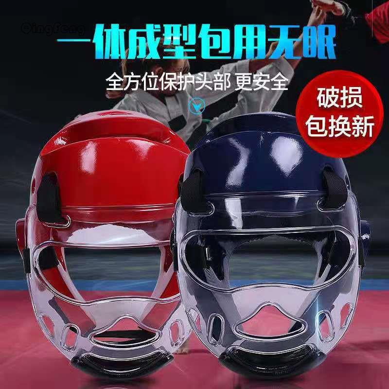 跆拳道护具头盔面罩透明可拆卸成人儿童护脸结实拳击护面散打防护