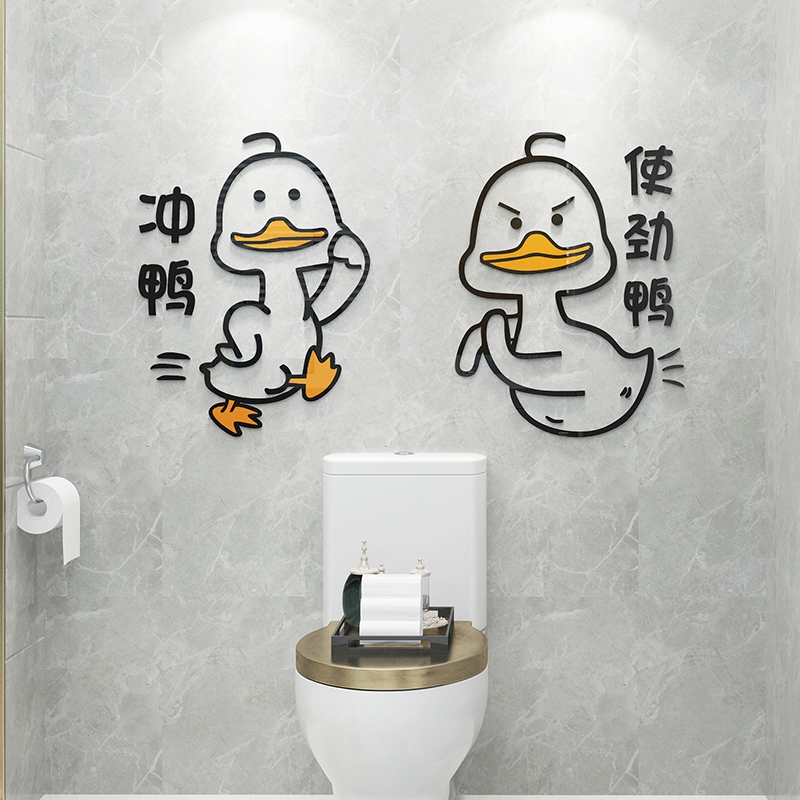 卫生间装饰墙贴纸画淋浴室厕所洗手间马桶搞笑创意墙面门贴防水贴