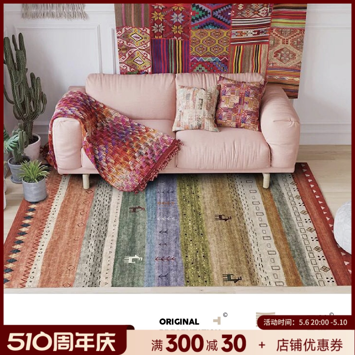 楼兰美惠/北欧民族风地毯/摩洛哥风格/简约卧室客厅地毯/床边毯