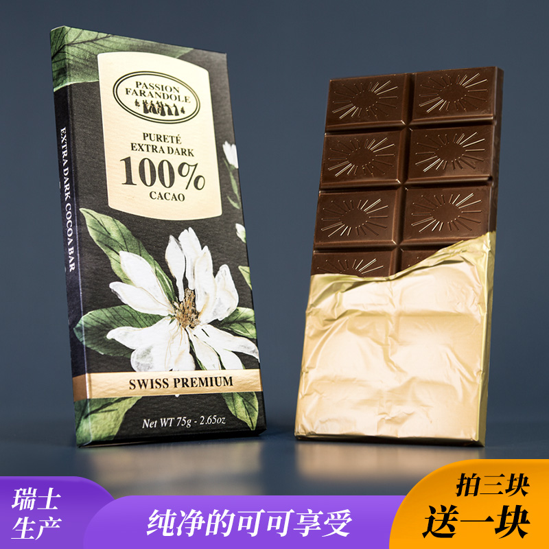 (拍三送一)潘恩之舞100%可可排块71%黑巧克力瑞士产高品质高纯度