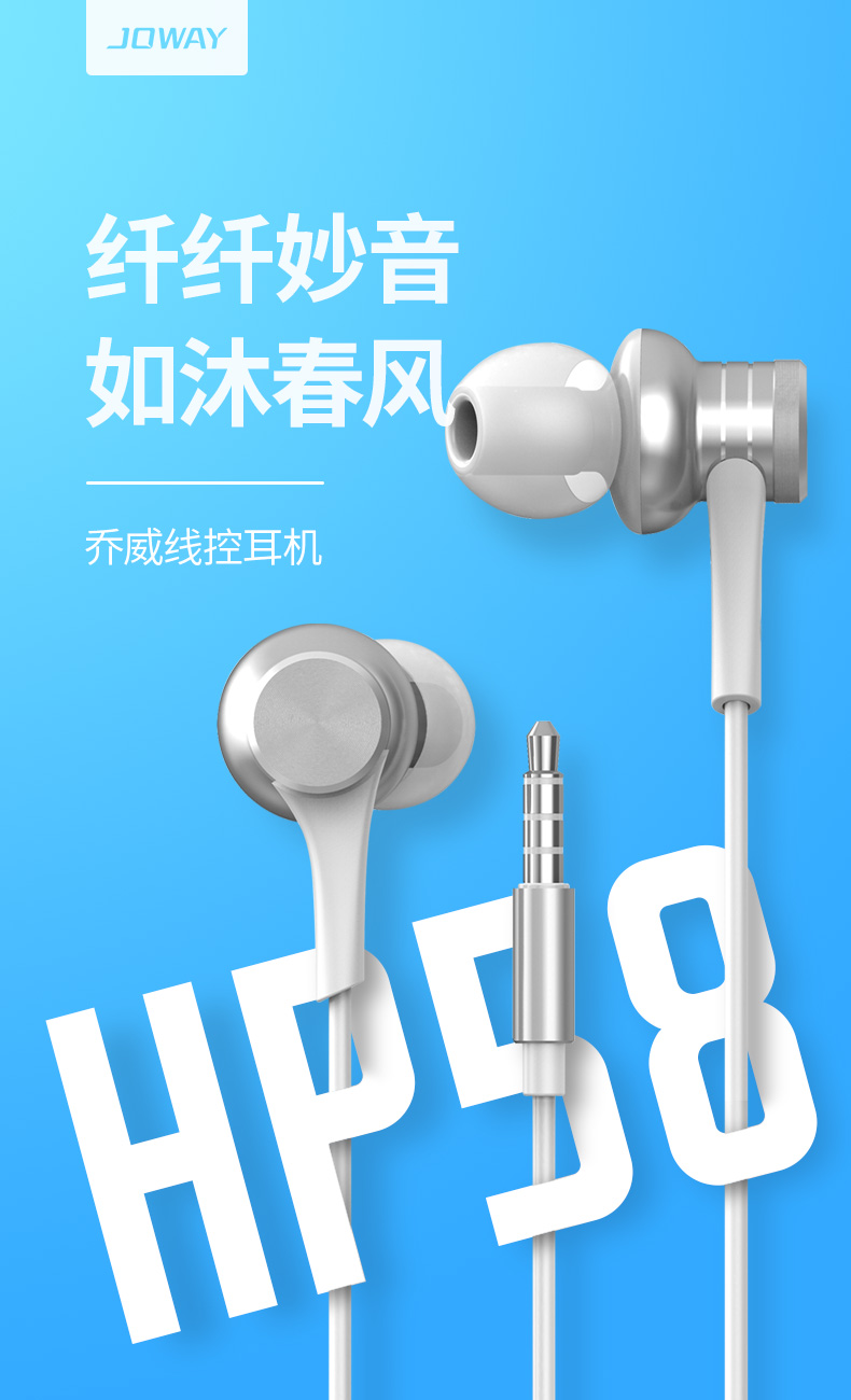 乔威HP58入耳式重低音耳机降噪线控带麦k歌小米华为oppo/vivo通用
