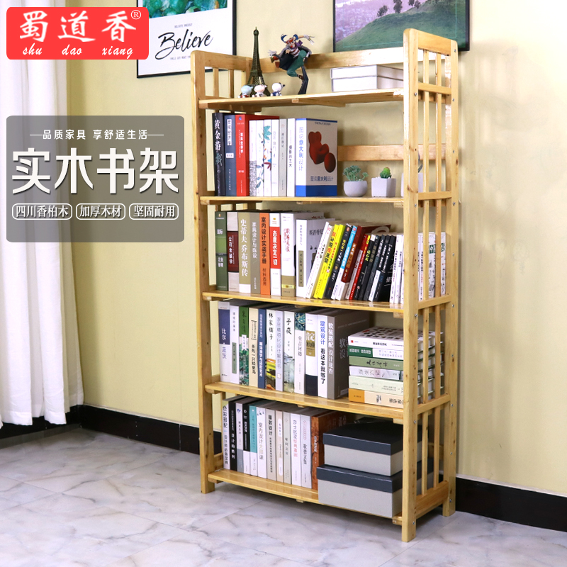 香柏木简易学生简约书柜组装书架多层家用卧室书橱落地实用置物架