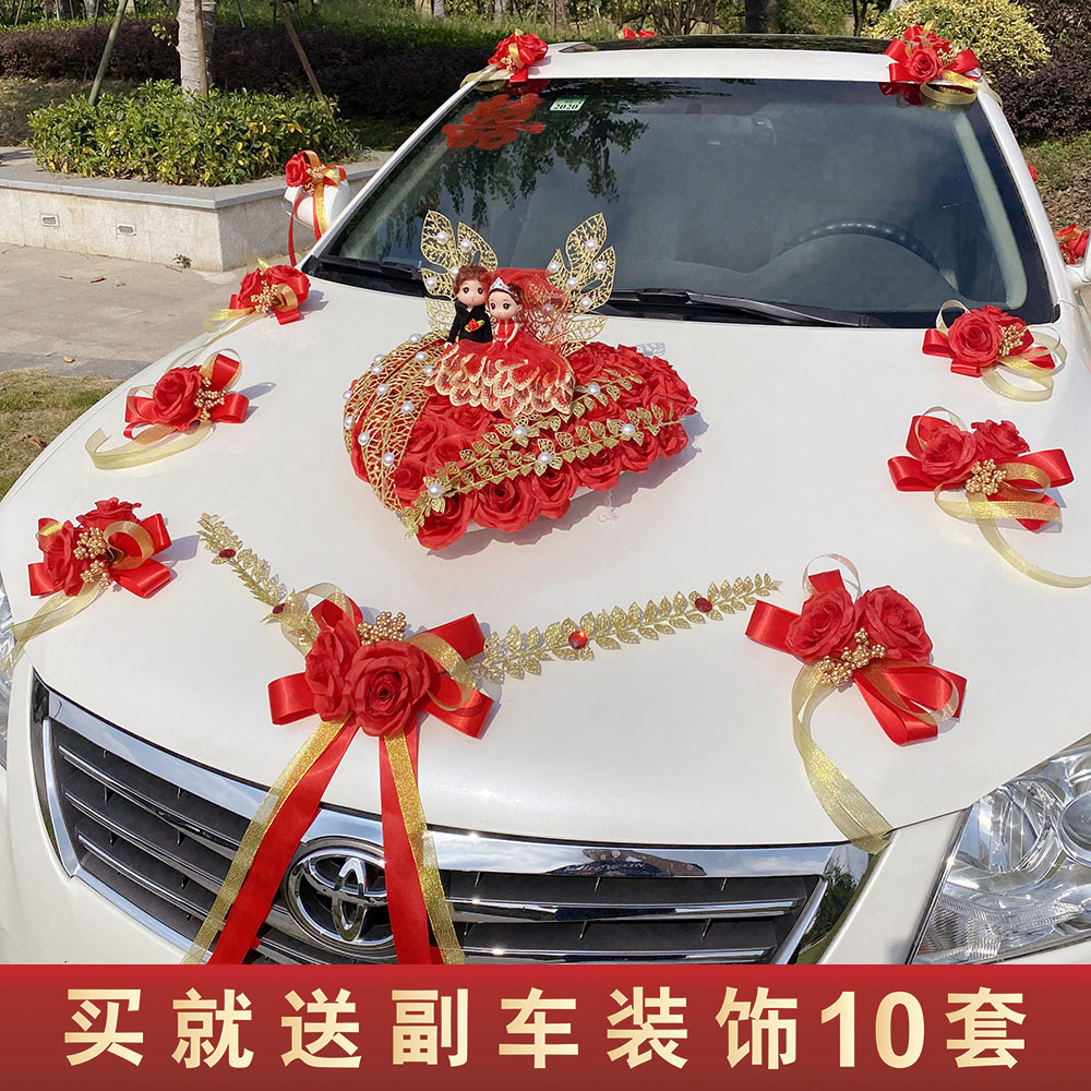 包邮创意结婚用品 韩式小熊花车婚车装饰套装 车头花布置主副车队