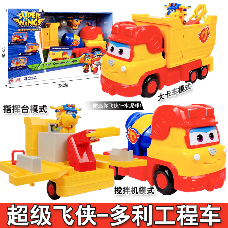 超级飞侠玩具多利三合一工程车多多水泥搅拌卡车滑行汽车儿童男孩