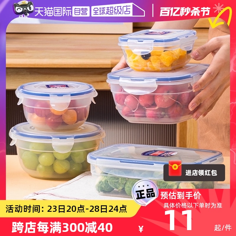 【自营】乐扣乐扣食品保鲜盒密封盒水果盒学生塑料饭盒冰箱收纳盒