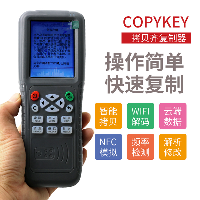 copykey拷贝齐-X5电梯门禁卡滚动码复制机器uid卡ic卡复制机读写