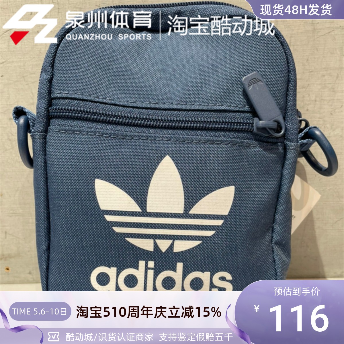 Adidas/阿迪达斯 三叶草男女款休闲运动单肩手提包 FL9663/EI7411