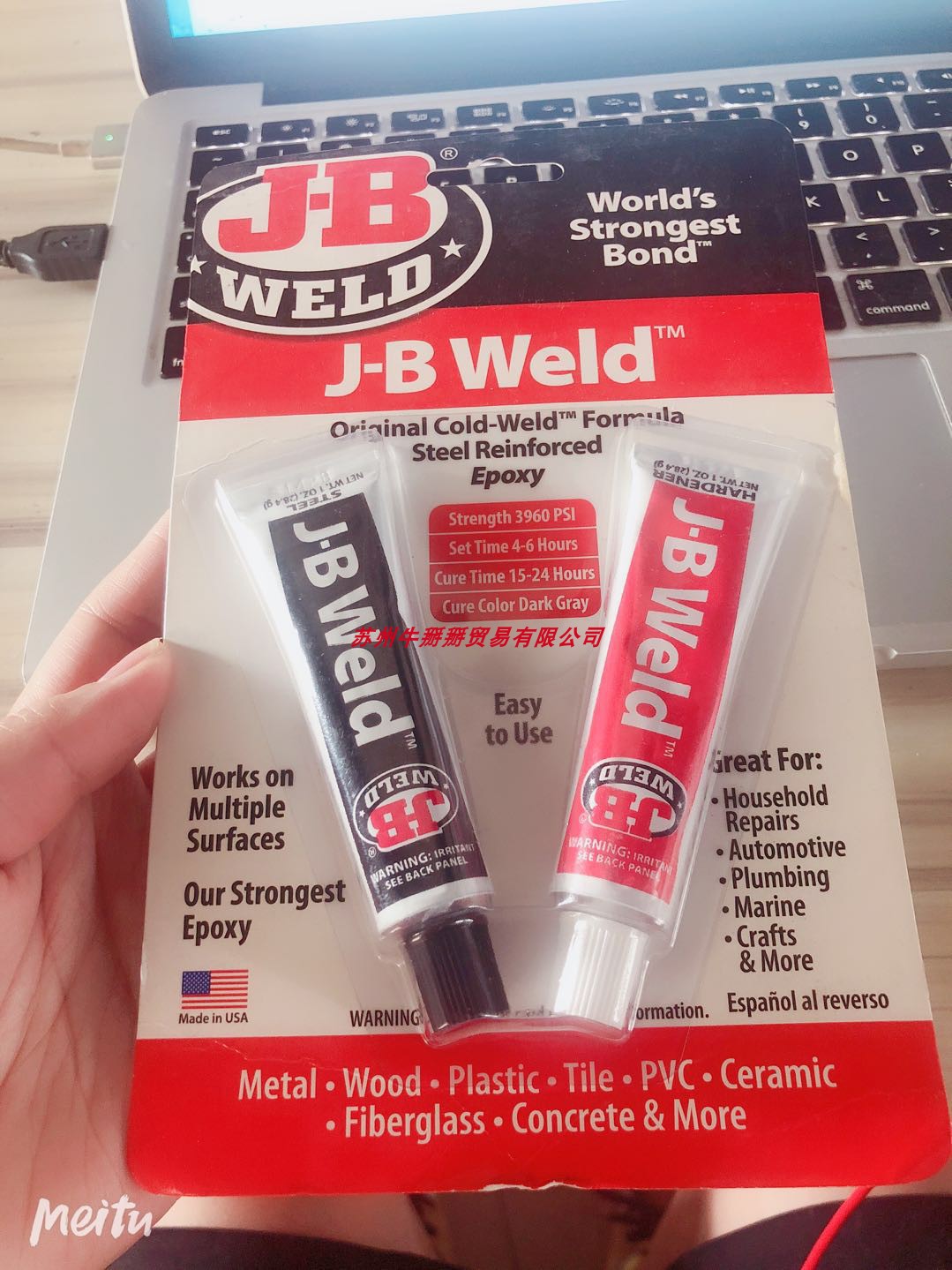现货 当天发货 美国正品J-B JB Weld 8265S 环氧钢筋 塑料胶