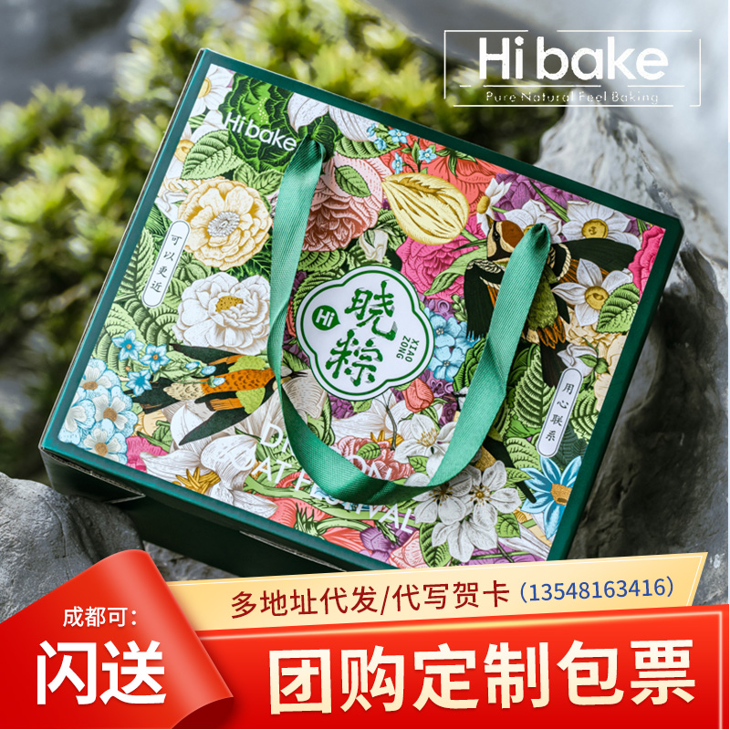 hibake嗨呗可心粽端午粽子礼盒蛋黄肉蜜枣粽员工福利logo定制团购