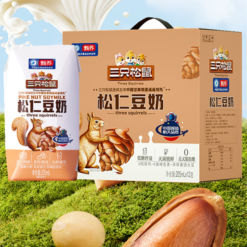 三只松鼠松仁豆奶205mlx12盒每日坚果乳豆浆营养早餐植物蛋白饮料