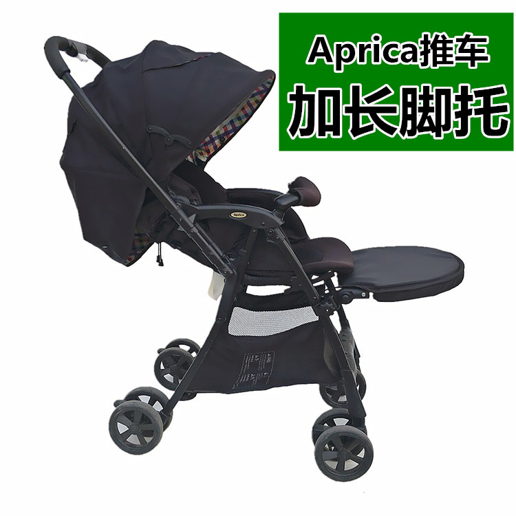 【配件】Aprica婴儿推车加长脚托扶手凯乐魔捷Luxuna索兰脚踏脚兜