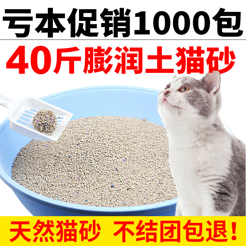 猫砂包邮10公斤除臭结团猫沙膨润土低尘柠檬猫砂20斤10kg猫咪用品