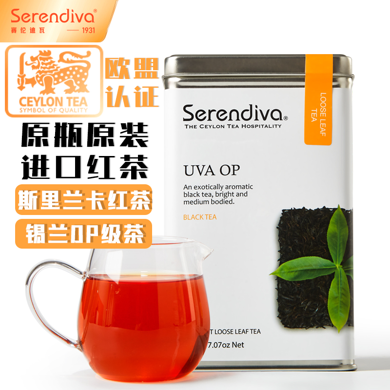 serendiva赛伦迪瓦斯里兰卡锡兰红茶原装进口乌瓦高端茶叶opa茶包