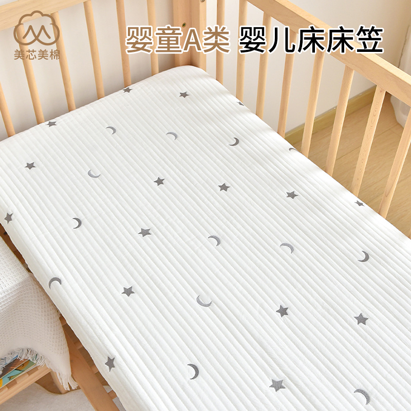 婴儿床床笠纯棉a类夏季ins新生儿宝宝床单拼接床儿童床垫套罩床罩