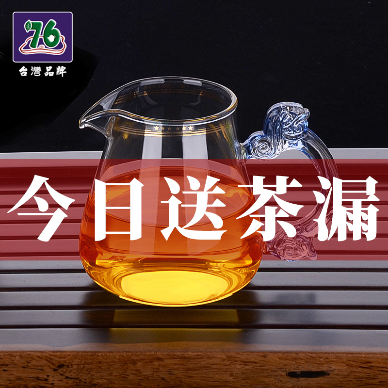 台湾76公道杯 带茶漏套装 家用加厚玻璃茶海分茶器茶叶过滤网茶具