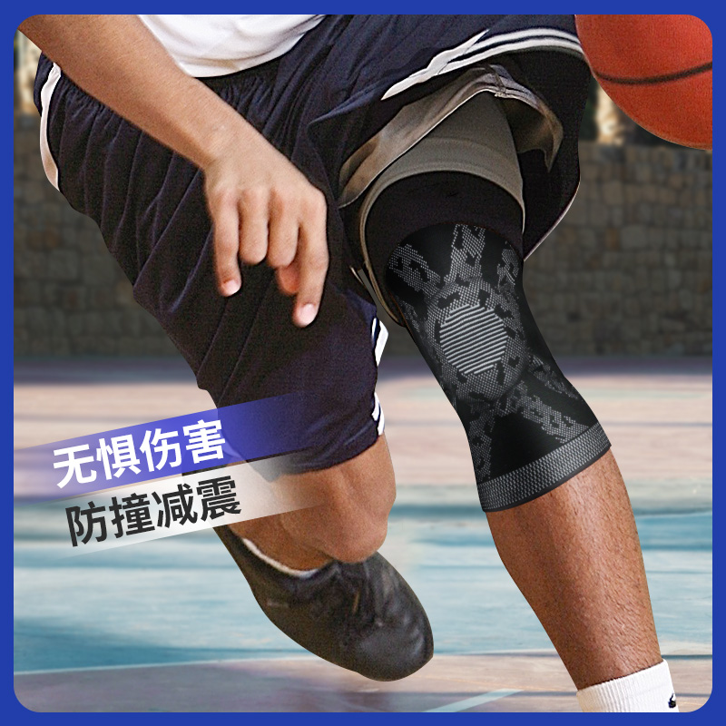 篮球护膝男女专业运动跑步健身半月板保护膝盖损伤羽毛球足球装备