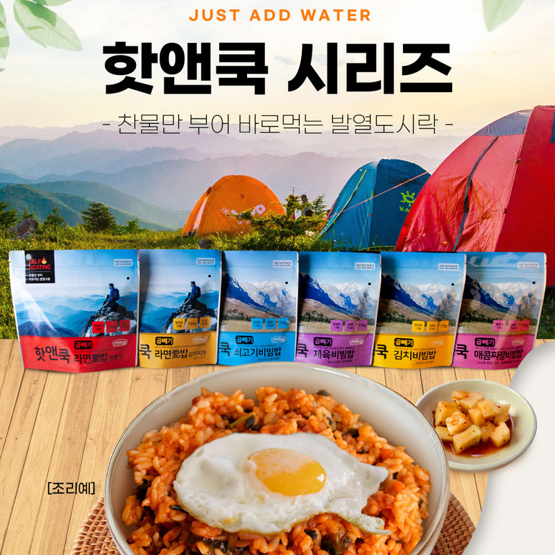 韩国正品代购 进口户外旅行自热饭发热便当紧急粮食快餐 六种口味