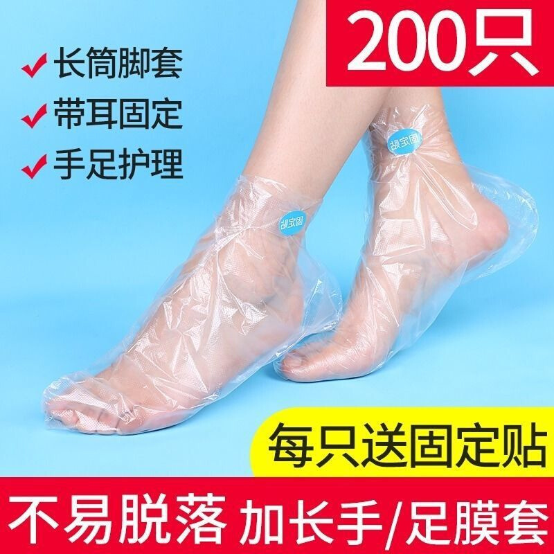热销一次性脚膜套足膜套手膜泡脚袋试鞋套透明塑料袜套足套防干裂