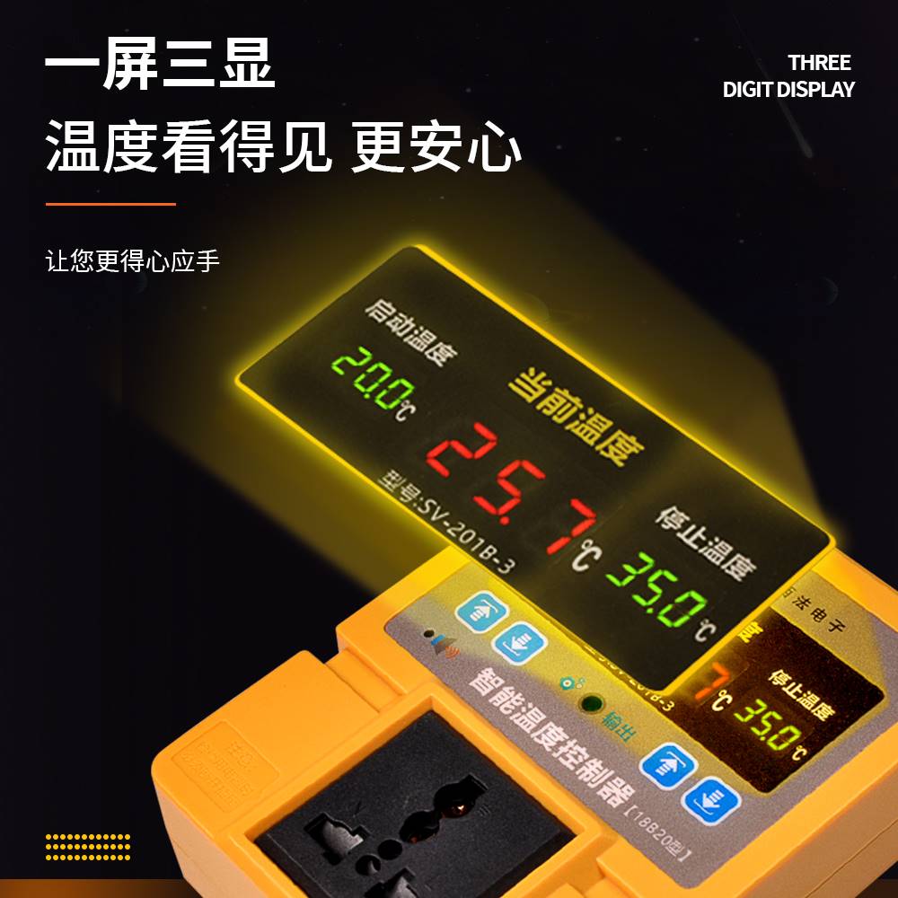 德国日本进电子智能温度控制器高精度0口.1℃温仪防控水温度探头S
