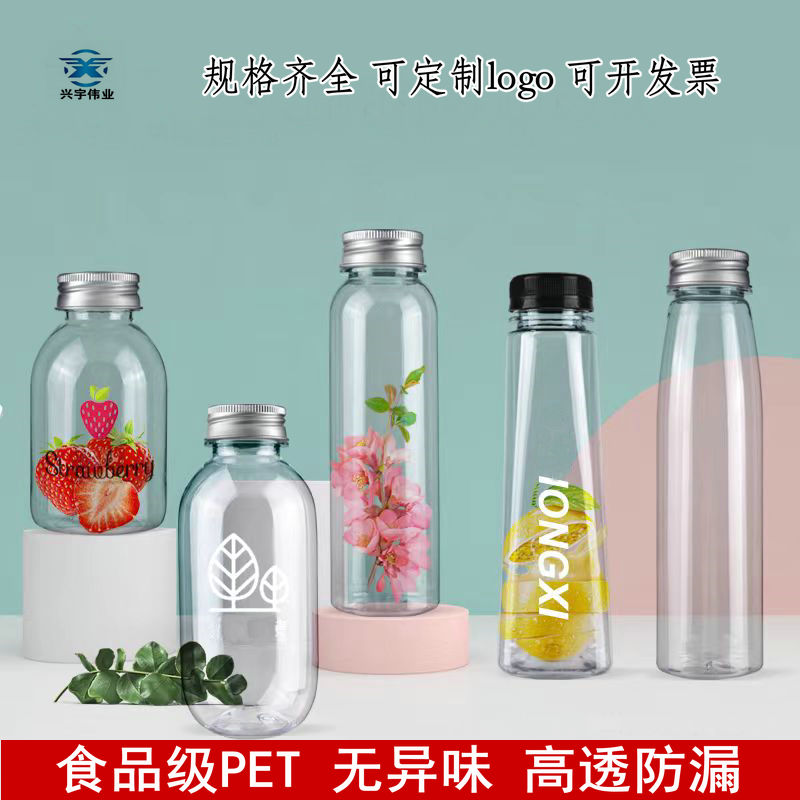 饮料瓶加厚透明塑料瓶空瓶外卖果汁瓶可定制logo饮料瓶空瓶食品级