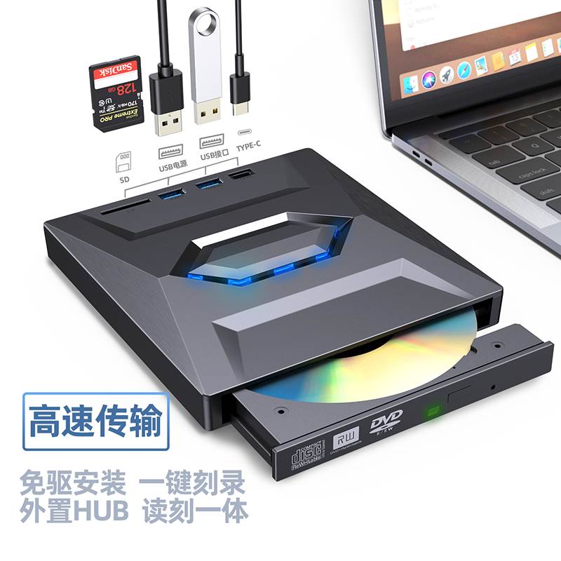 金诚兴外接光碟机多功能DVD烧录机Type-C USB3.0双接口BD蓝光读取