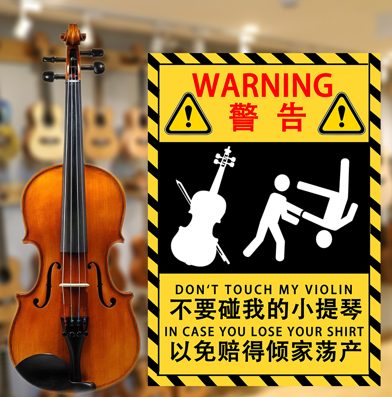 不要碰我的大提琴小提琴我的琴乐器贴纸托运保护贴纸警示贴警告贴