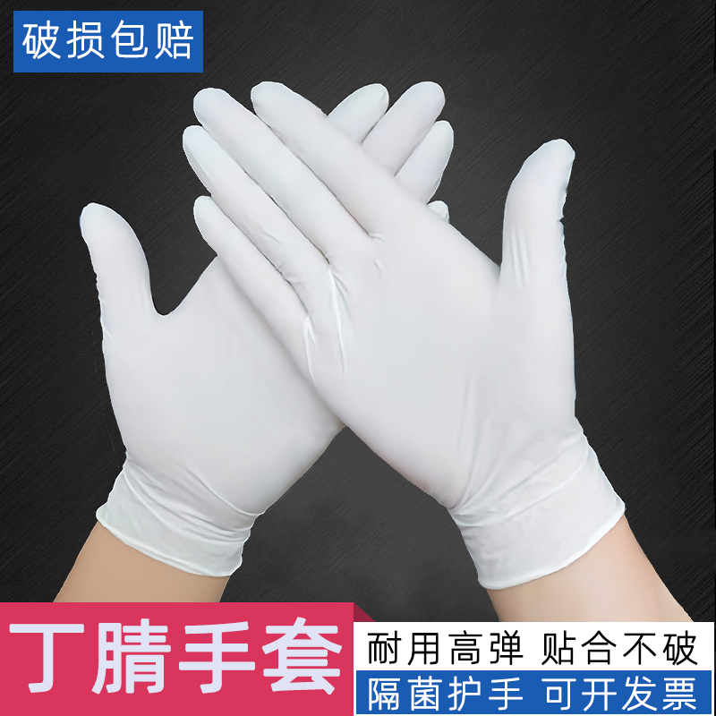 一次性乳胶手套PVC丁腈丁晴耐用橡胶食品级厨房硅胶洗碗专用手术