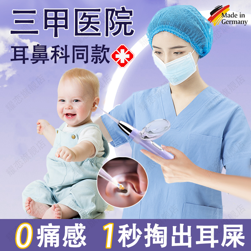 德国婴儿童掏耳朵神器安全专业发光宝宝用挖勺耳屎清理工具全套装