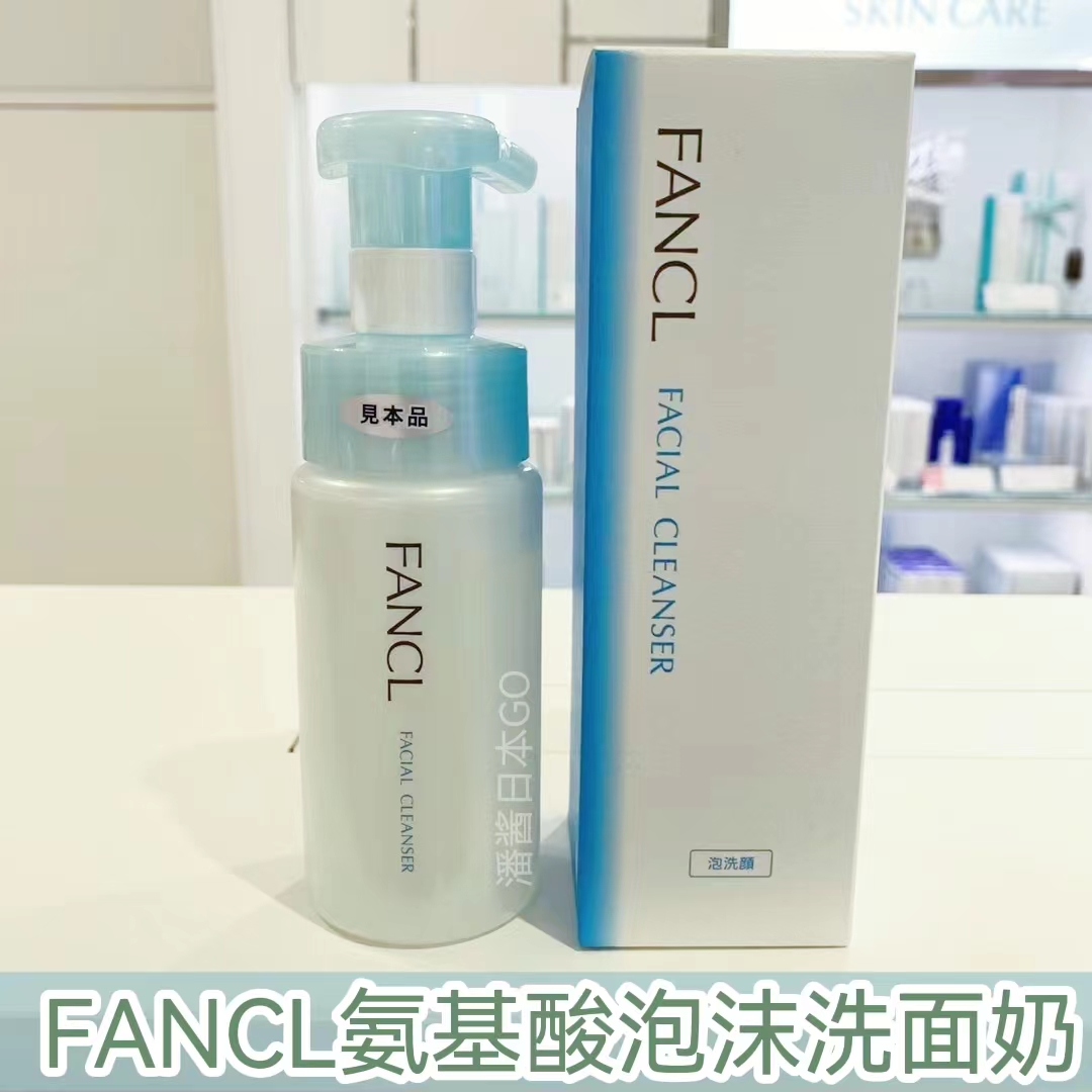予 日本FANCL 氨基酸泡沫洗面奶 150ml深层清洁温和保湿水润