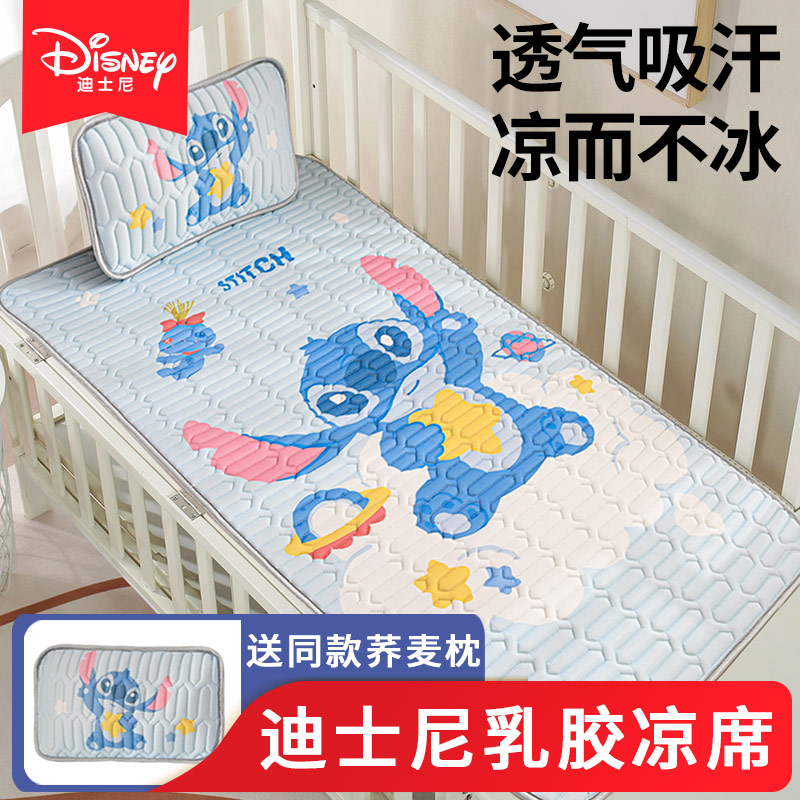迪士尼婴儿童乳胶凉席夏季可用幼儿园专用宝宝床垫冰丝透气吸汗