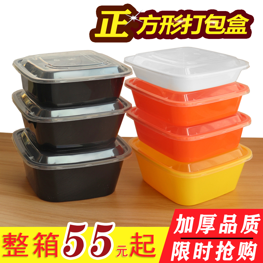 加厚美式正方形一次性打包盒外卖快餐塑料烤肉拌饭便当盒整箱带盖