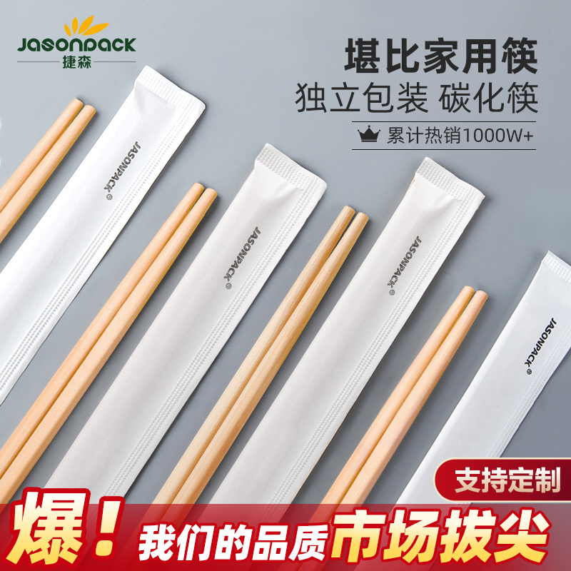 一次性筷子高档家用碗筷独立包装方便卫生快餐外卖商用定制竹筷子
