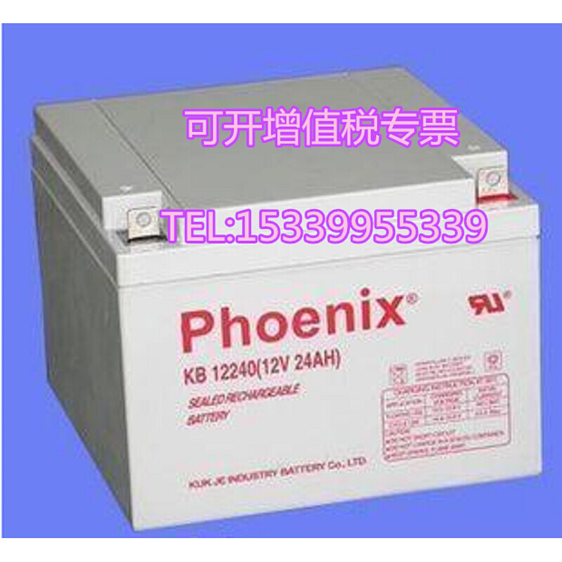 Phoenix凤凰KB12240铅酸免维护蓄电池12V24AH程控机UPS电源直流屏