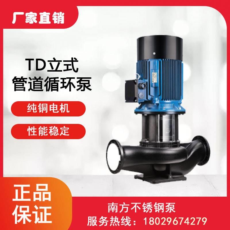 南-方TD6515G/2管道泵循环泵增压泵抽水泵空调泵高压泵大流量泵